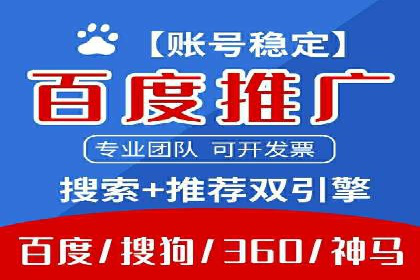 百度SEM代运营助力中小企业快速崛起