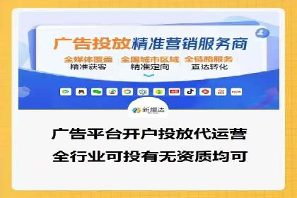 信息流广告公司案例解析：跨渠道广告整合营销